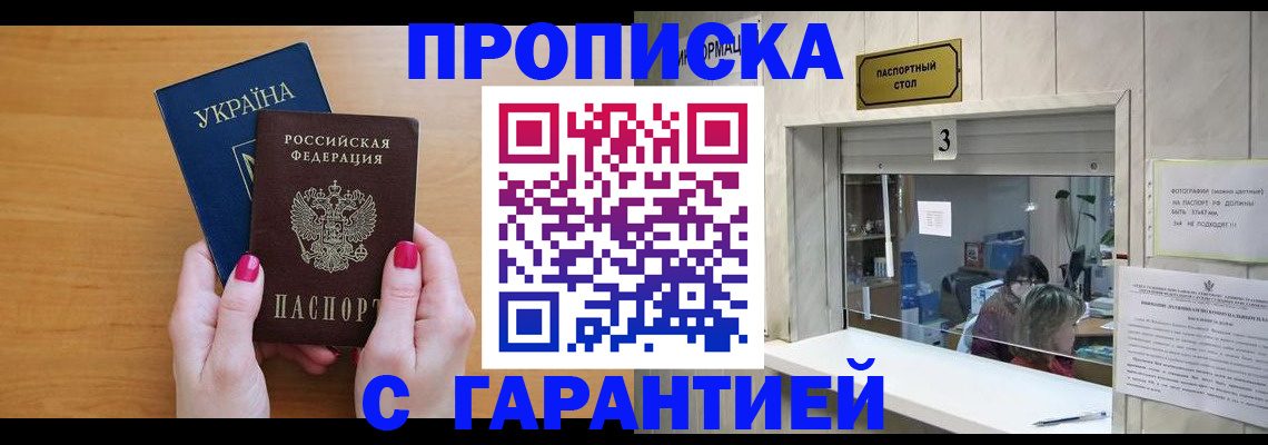 прописка для школы в Шлиссельбурге