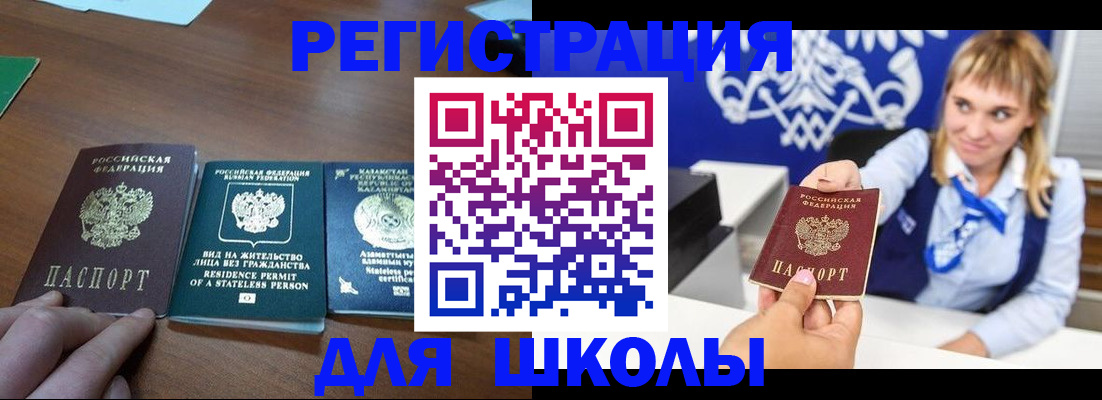прописка для военкомата в Шлиссельбурге