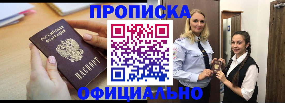 прописка иностранных граждан в Шлиссельбурге