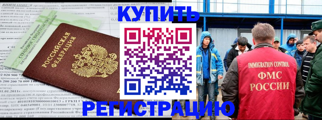 временная регистрация для школы в Шлиссельбурге