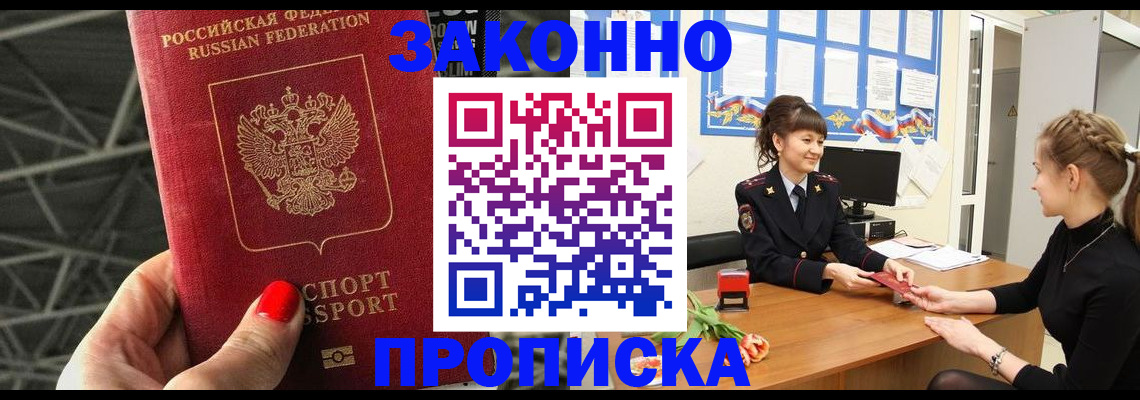 временная регистрация поиск в Шлиссельбурге