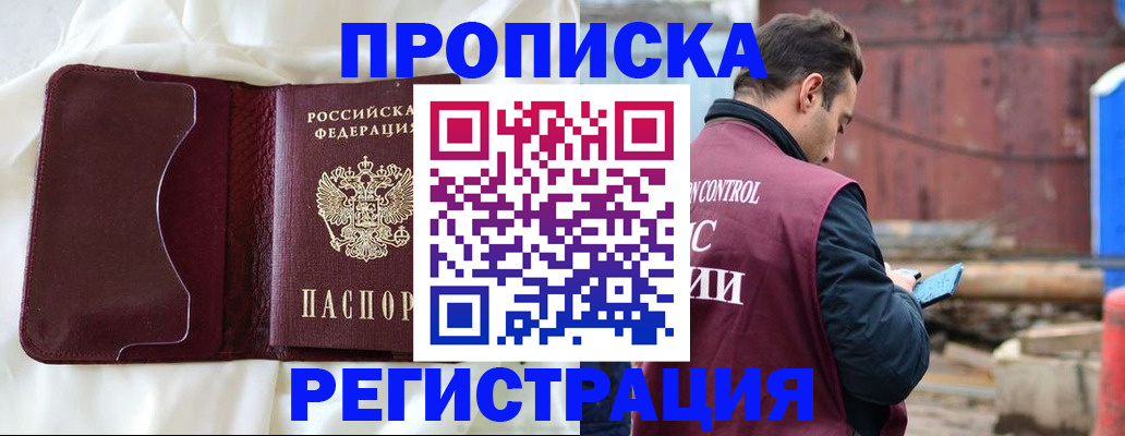 найти адрес прописки в Шлиссельбурге