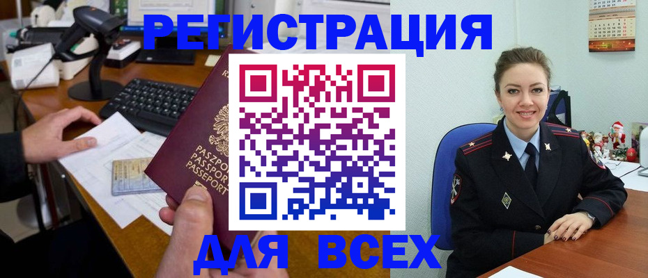 временная регистрация 2025 в Шлиссельбурге