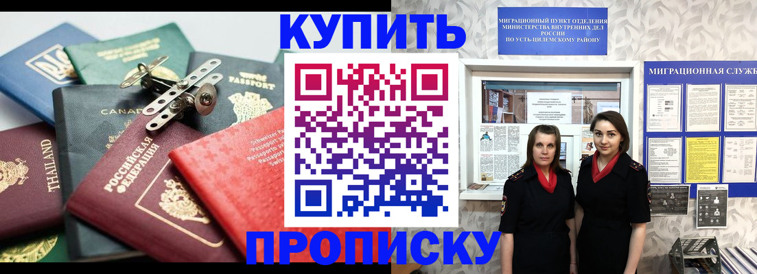 прописка ребенка в Шлиссельбурге