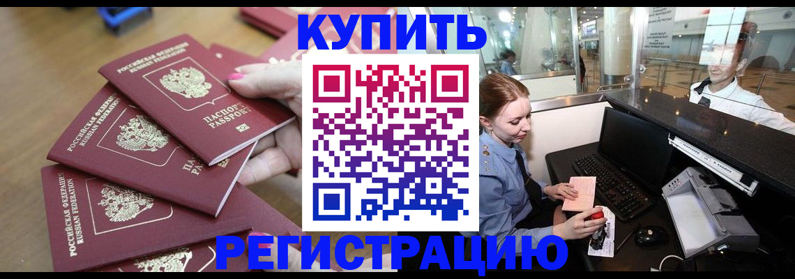 временная регистрация 2025 в Шлиссельбурге