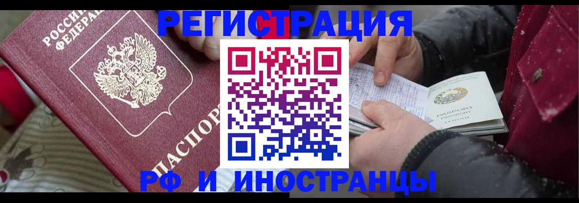 прописка для работы в Шлиссельбурге